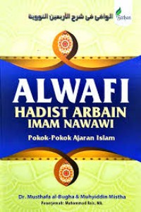 Image of ALWAFI Hadist Arbain Imam Nawawi