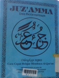 Image of Juz'Amma dan Terjemahnya