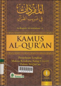 Image of Kamus Al-Qur'an