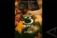 Image of Ranah 3 Warna