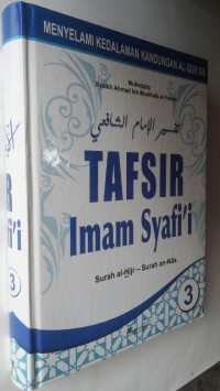 Image of Tafsir imam syafi'i