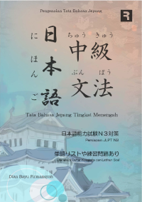 Image of tata bahasa jepang tingkat menengah