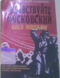 Image of Zdrast moscow ( Halo Maskow)